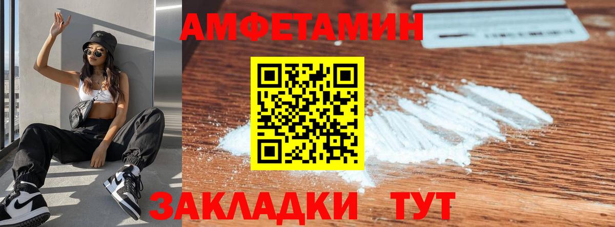 Бутурлиновка  Амфетамин 97%  АМФЕТАМИН  Вход с VPN 