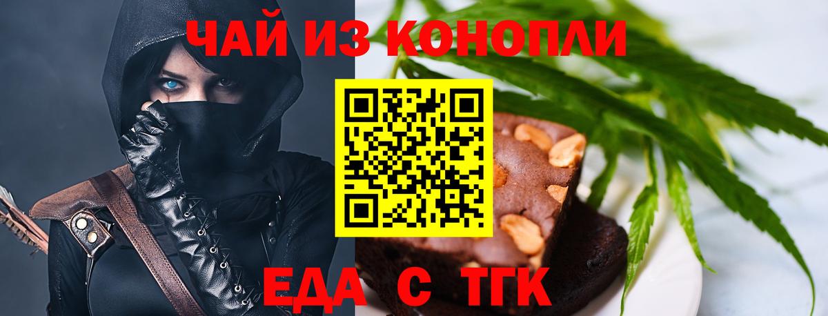 Бутурлиновка  Еда ТГК конопля  Вход с VPN 