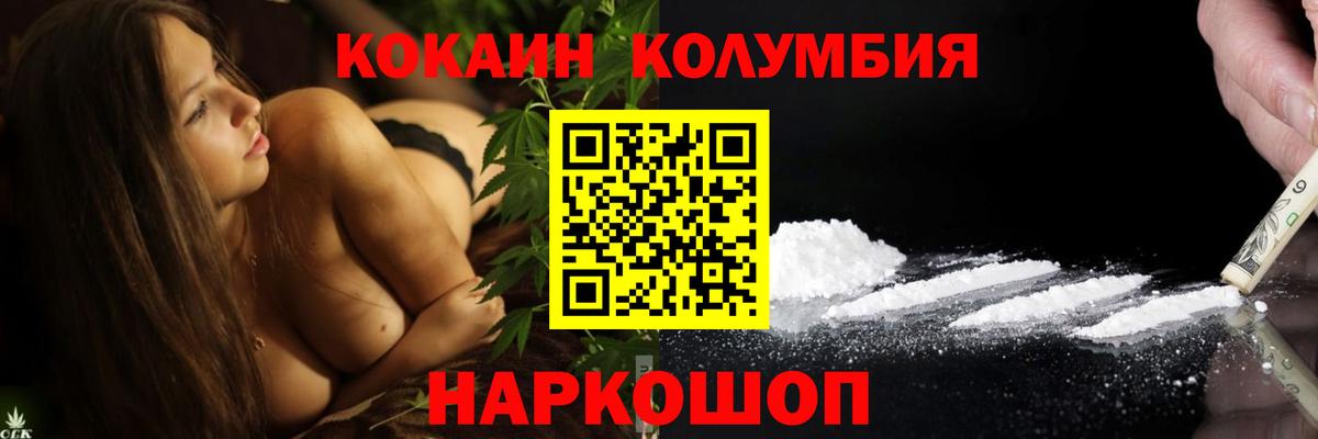 Кокаин Эквадор Бутурлиновка
