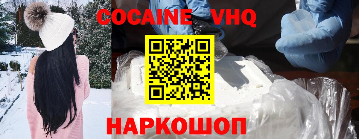 Cocaine Боливия  Cocaine  Вход с VPN  Бутурлиновка  COCAIN Fish Scale 