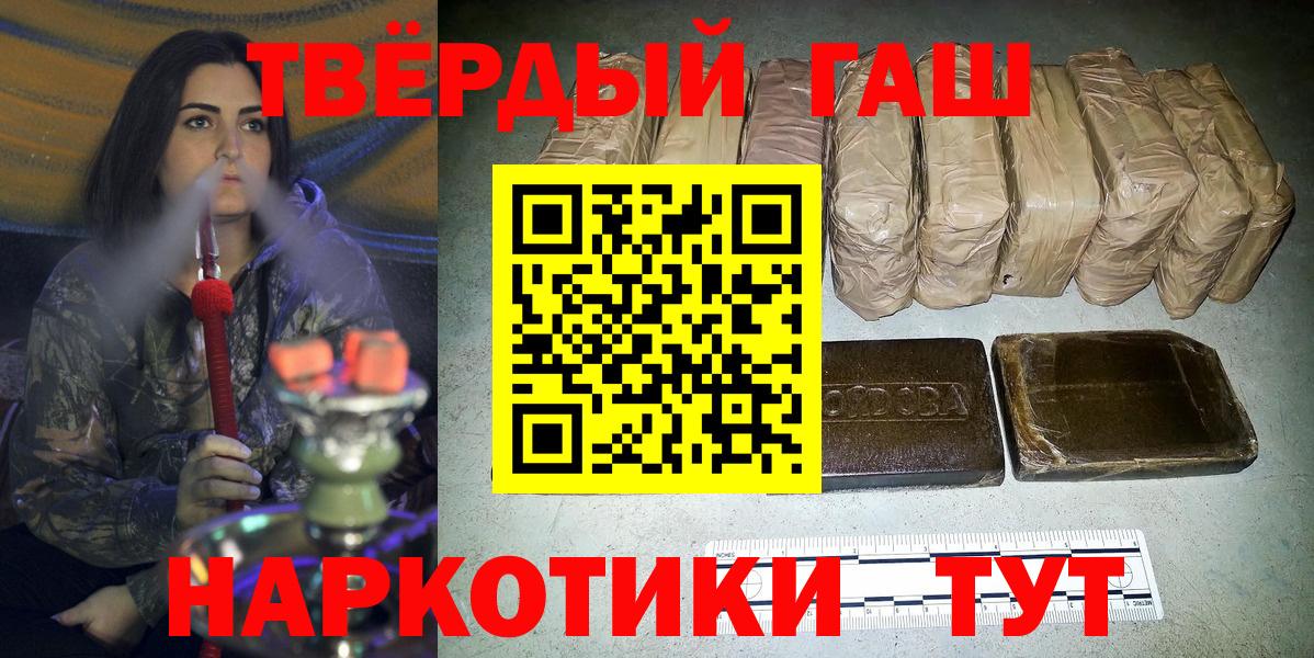 Гашиш VHQ  Вход с VPN  ГАШИШ  Бутурлиновка 