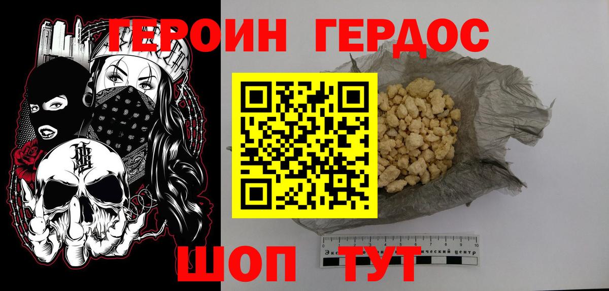 ГЕРОИН  Вход с VPN  Бутурлиновка  Героин Heroin 