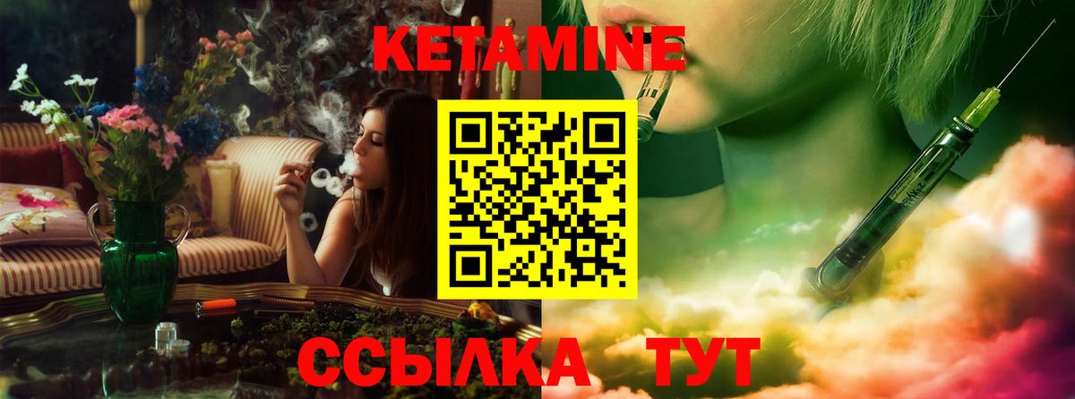 Кетамин VHQ Бутурлиновка