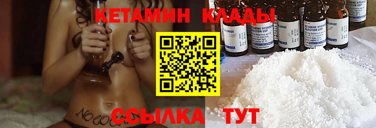 это какой сайт  Вход с VPN  КЕТАМИН ketamine  Бутурлиновка  КЕТАМИН VHQ 