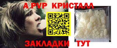 ALPHA PVP Изобильный