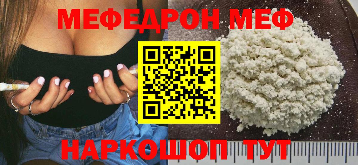 Меф  Вход с VPN  Бутурлиновка  МЕФ mephedrone 