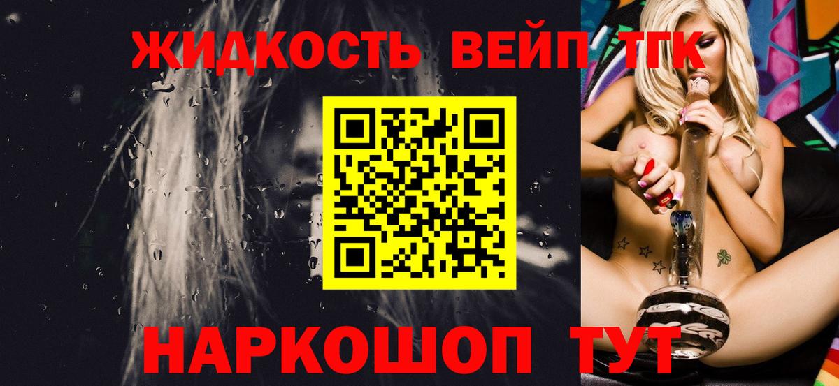 Дистиллят ТГК гашишное масло Бутурлиновка