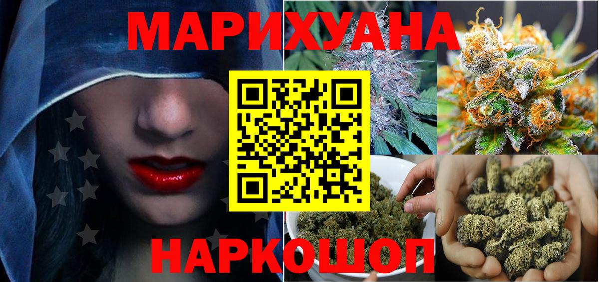 Бутурлиновка  Марихуана MAZAR  Канабис конопля  Вход с VPN 